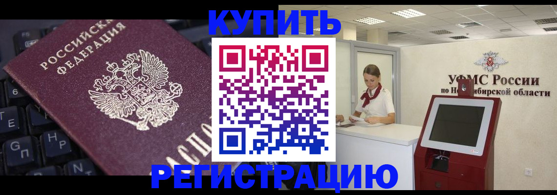 временная регистрация адрес в Химках