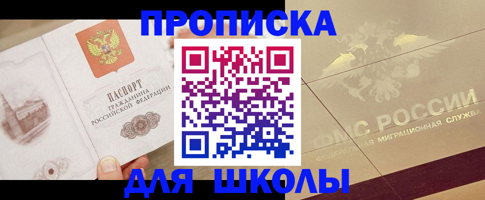 регистрация в Химках