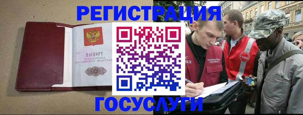 прописка в Химках